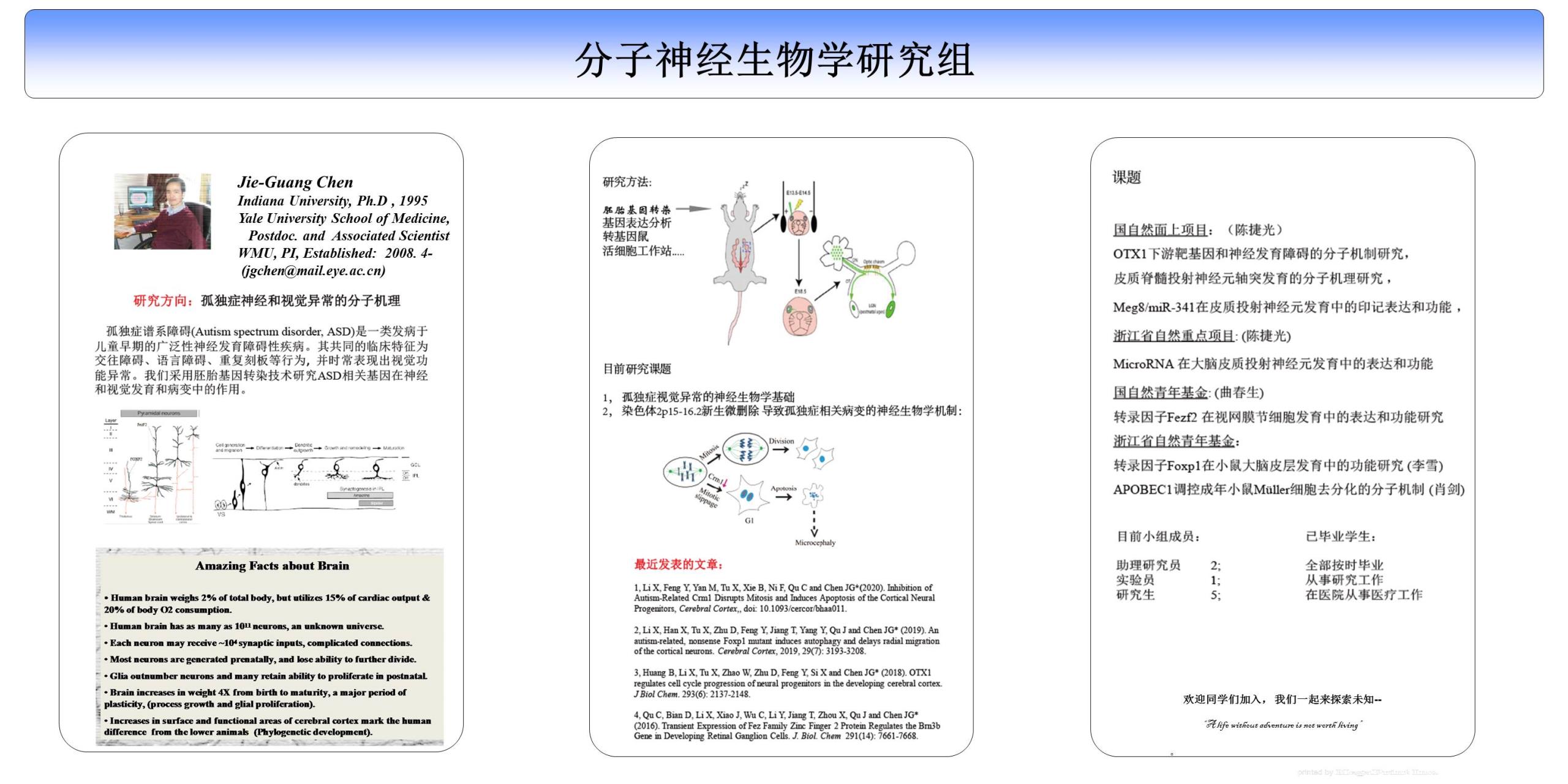 C:\Users\Administrator\Desktop\2020年招生\導(dǎo)師簡介更新\陳捷光.jpg