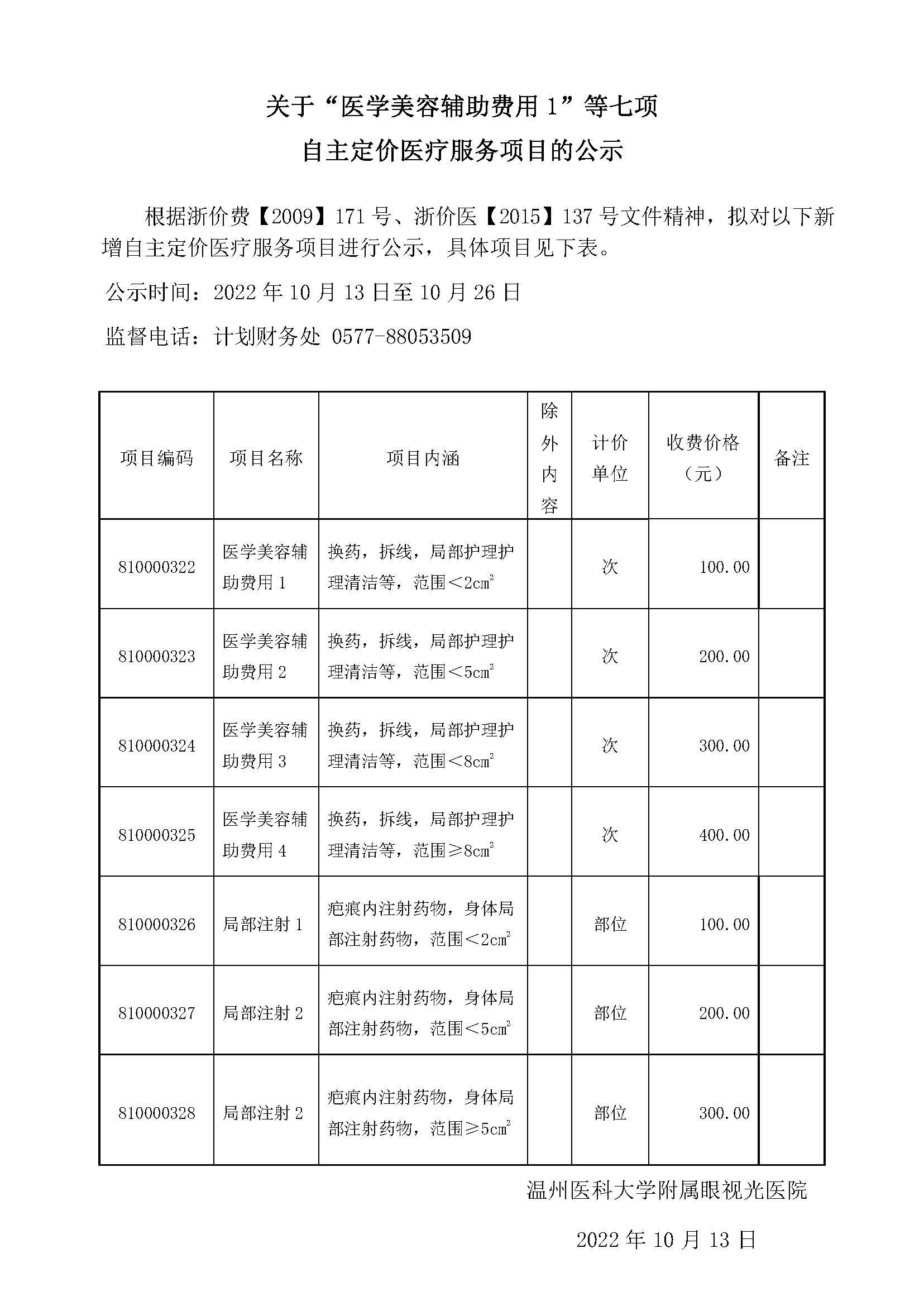 微信圖片_20221013165425.jpg