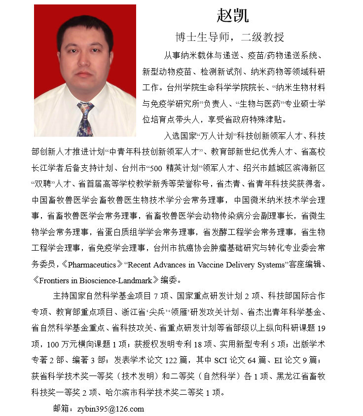 趙凱簡介.png