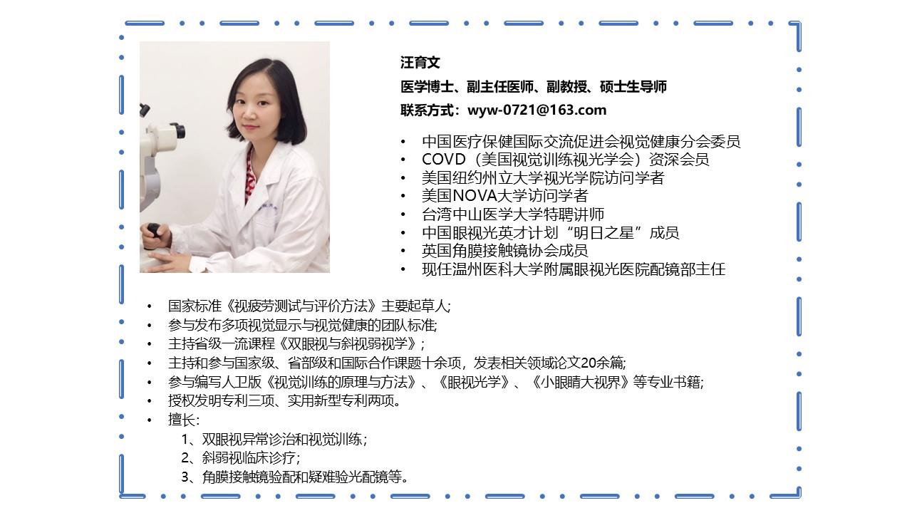 汪育文導師簡介.JPG