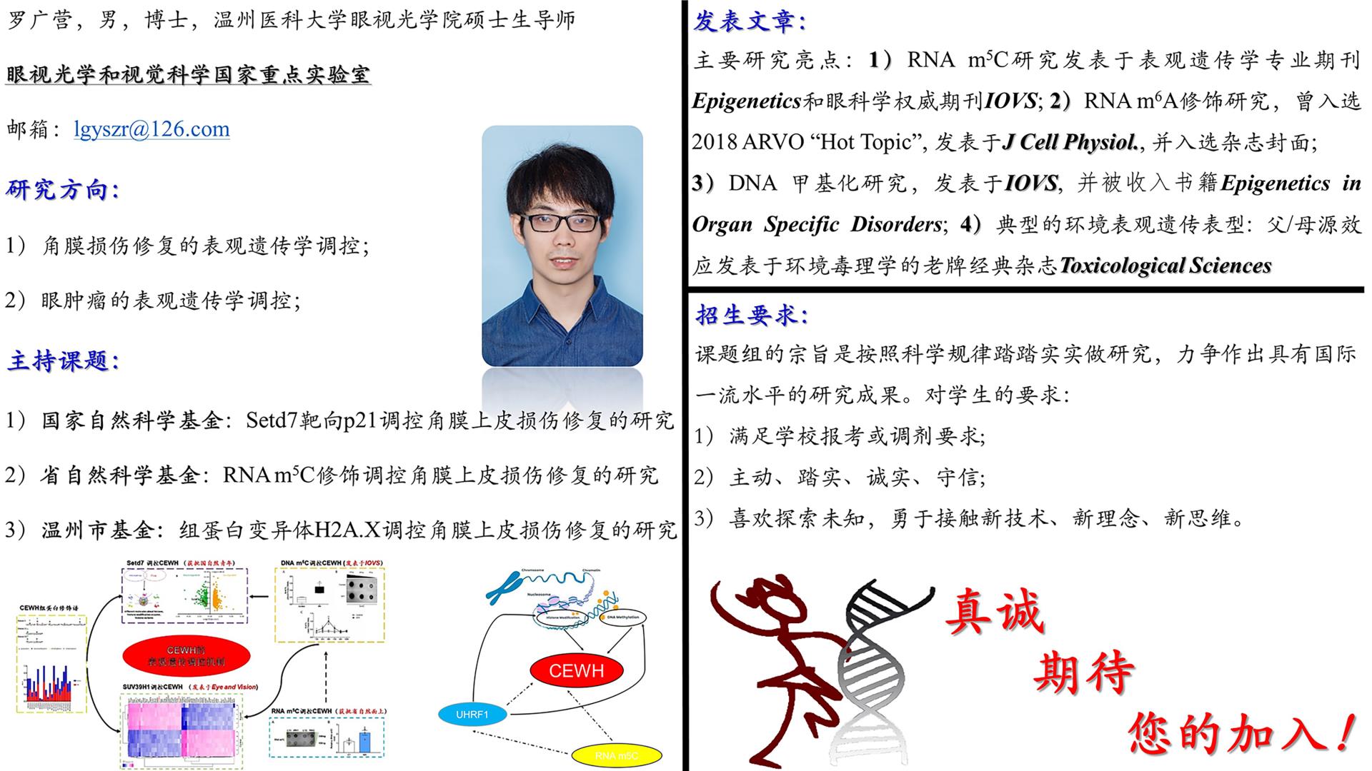 羅廣營(yíng)：個(gè)人簡(jiǎn)歷 2023.jpg