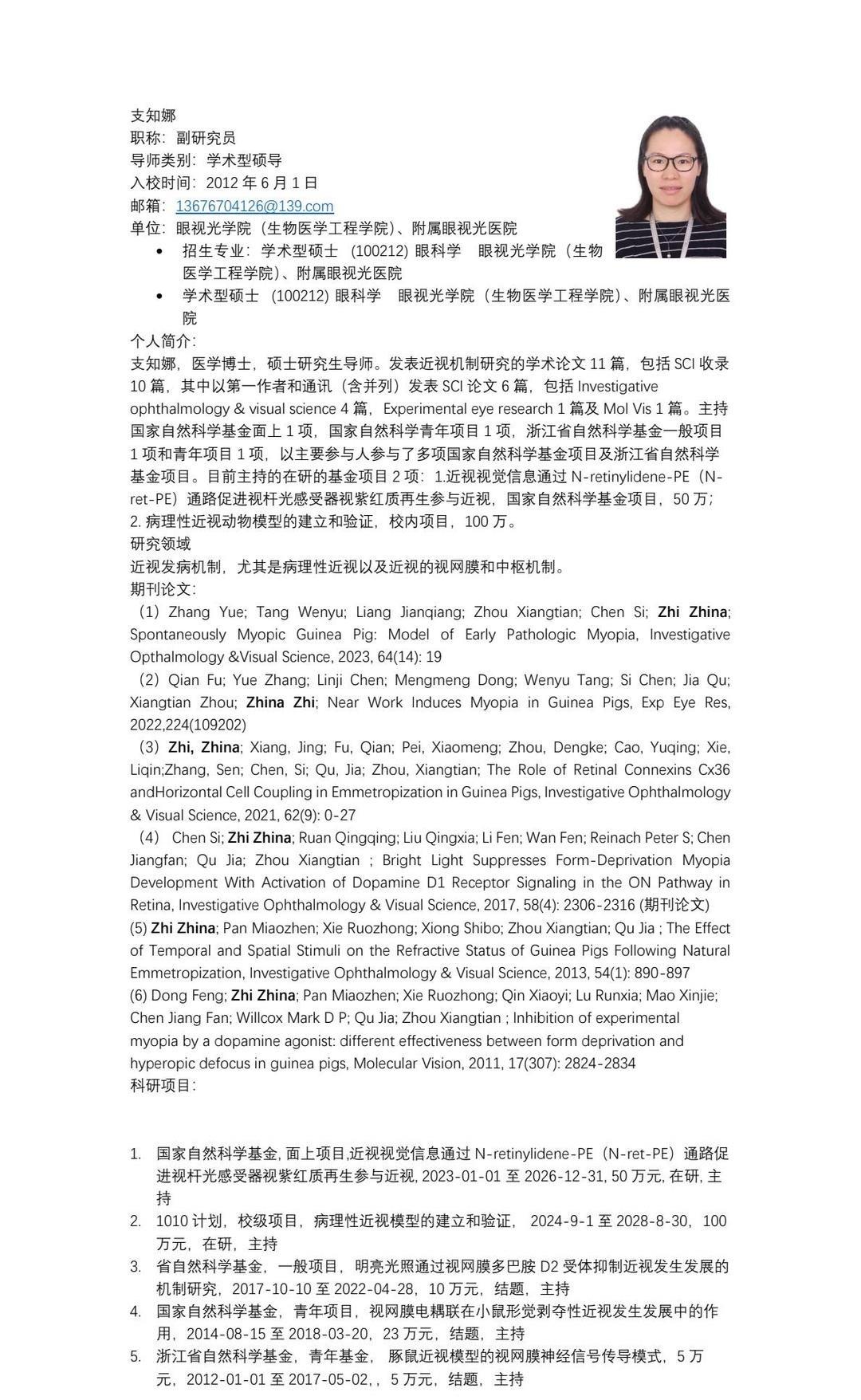 支知娜 導師簡介_副本終版.jpg